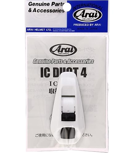 らいみさま専用 Amazon | アライ(Arai) ICダクト3(1個入) ホワイト (旧品番:4922